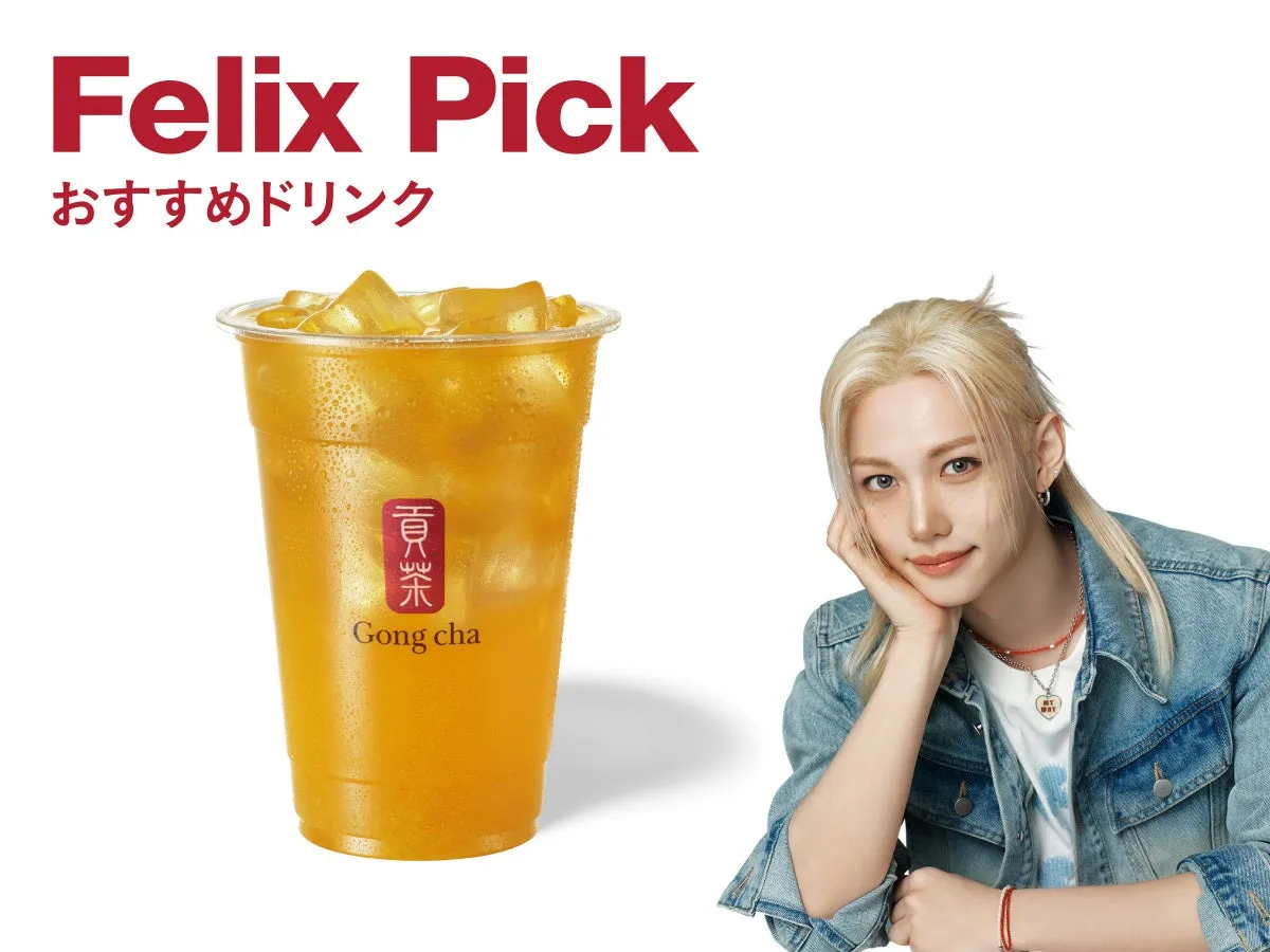 FelixがおすすめするGong chaのドリンクの広告。紫色のドリンクが2つと、Felix本人の写真が写っている。