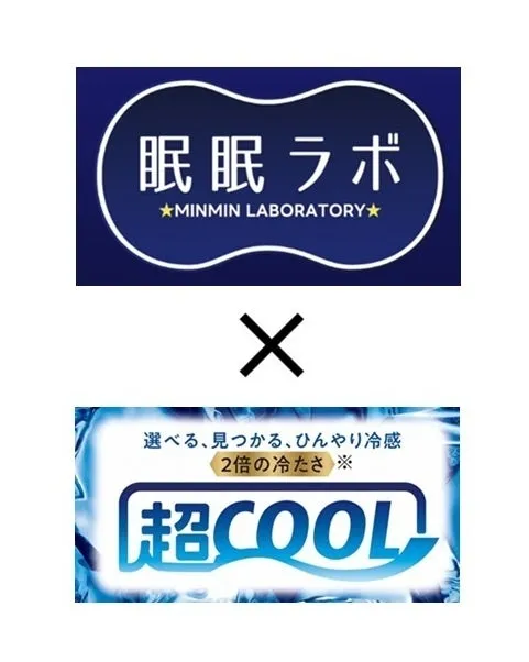 眠眠ラボ×超COOL商品
