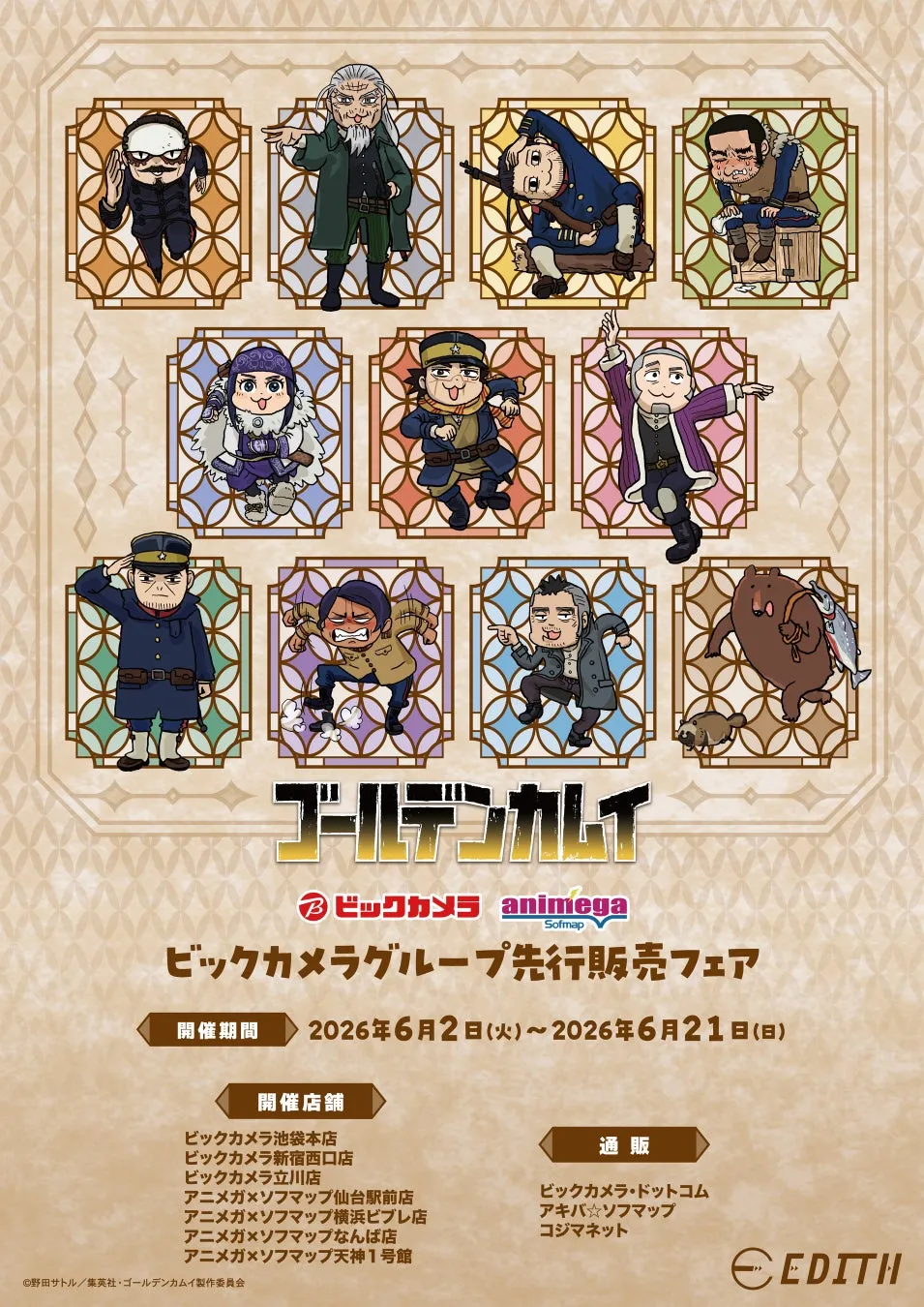メインビジュアル