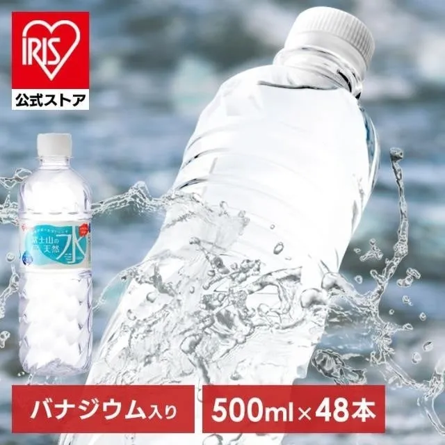 アイリスプラザ商品例1