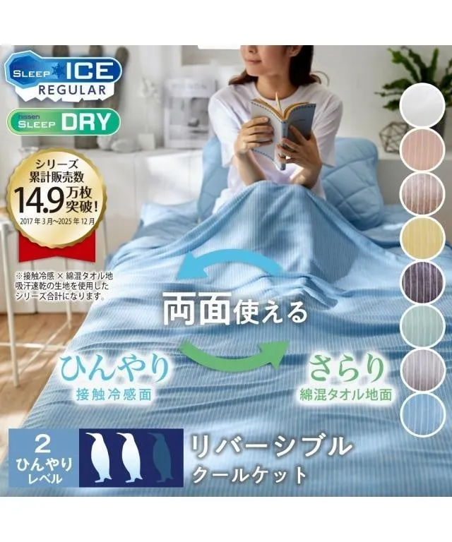 ニッセン商品例2
