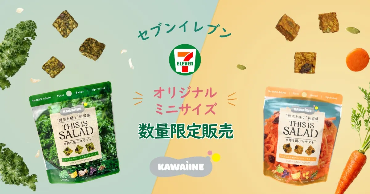 KAWAÌINE メイン画像