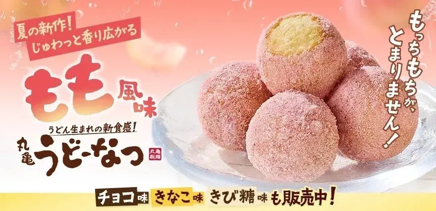 丸亀うどーなつ もも風味の全体像