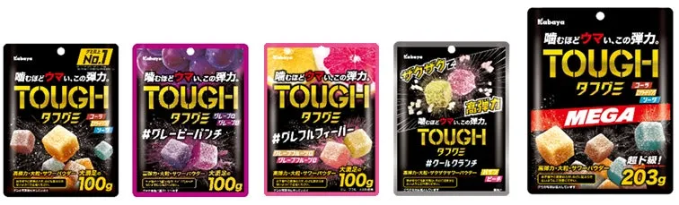 タフグミシリーズ