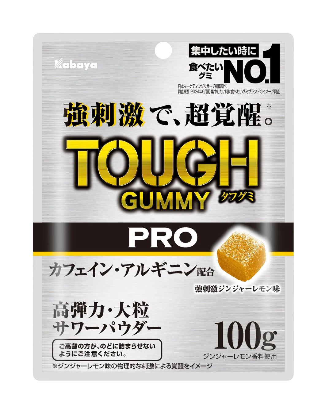 タフグミPROシリーズ