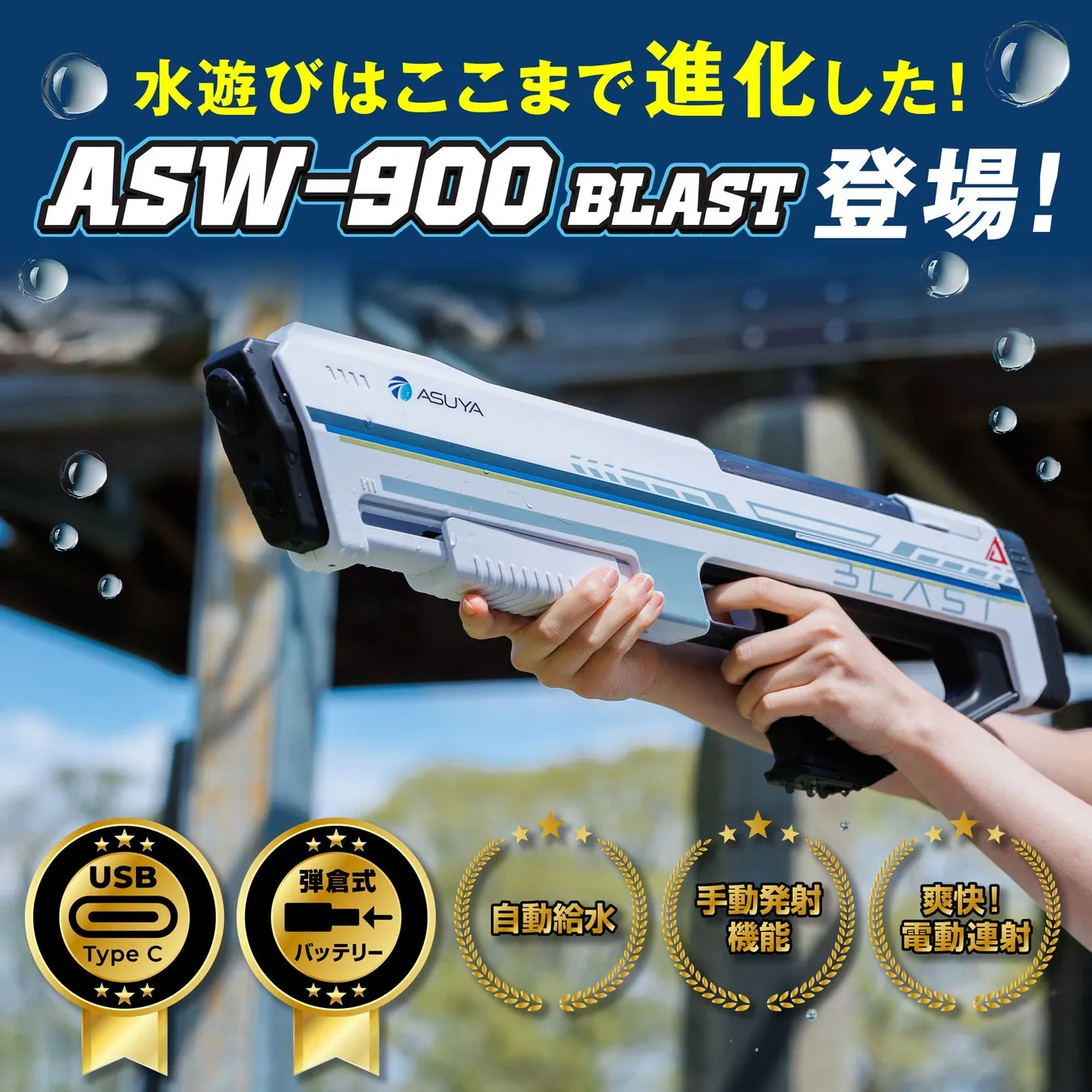 ASW-900 BLAST