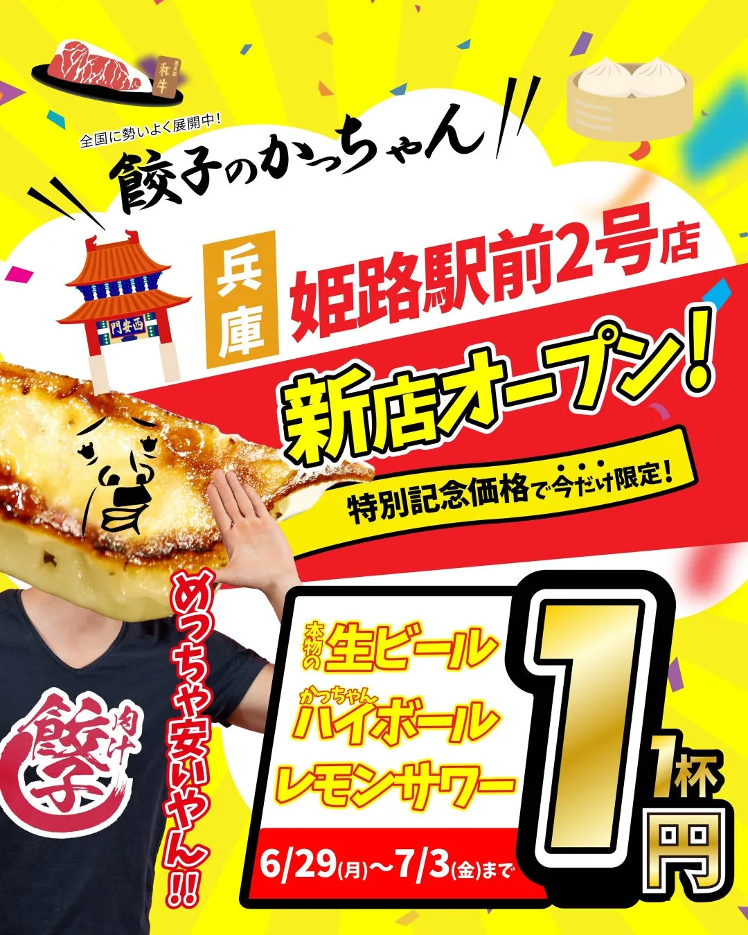 キャンペーンイメージ