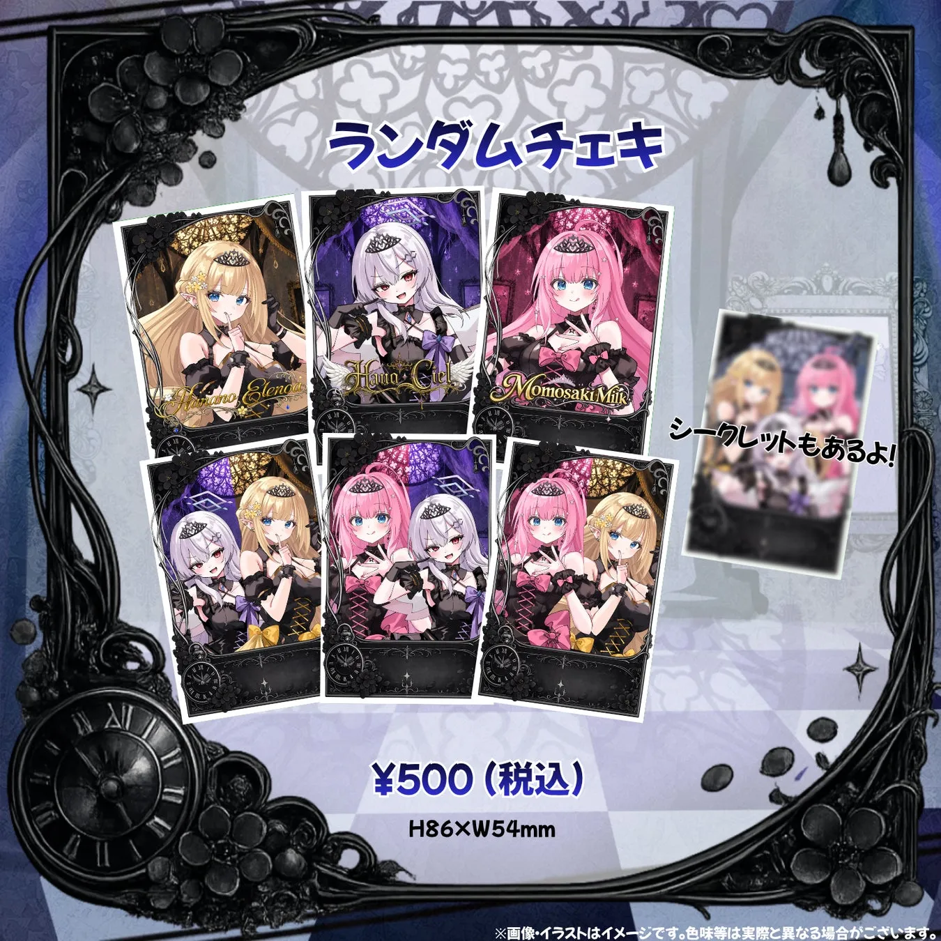 ランダムチェキ