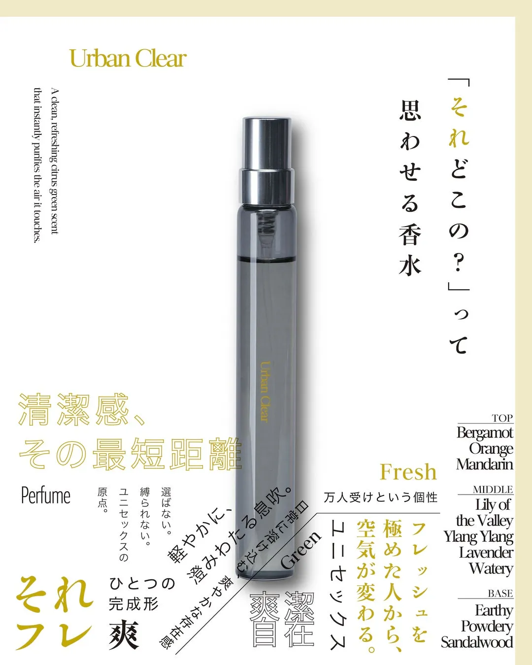 Urban Clear