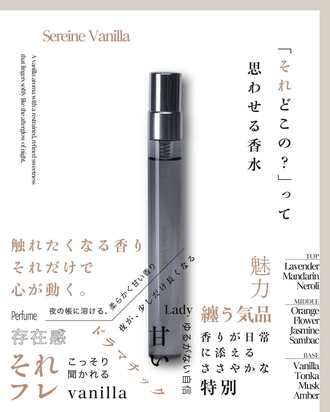 Sereine Vanilla