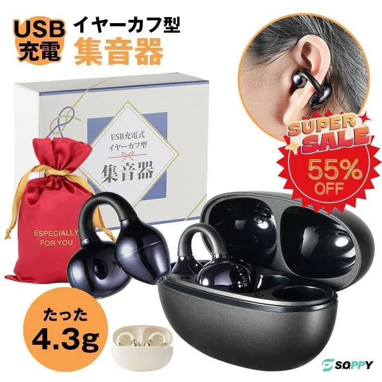イヤーカフ型集音器