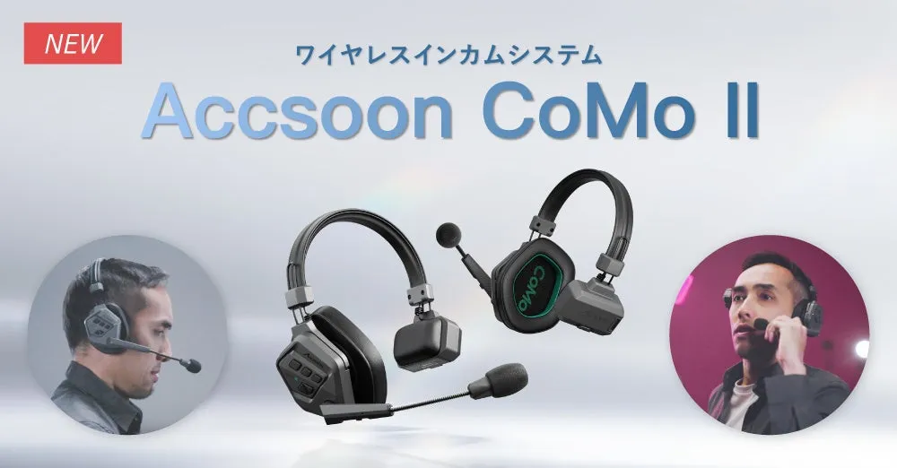 Accsoon CoMo II 全体像