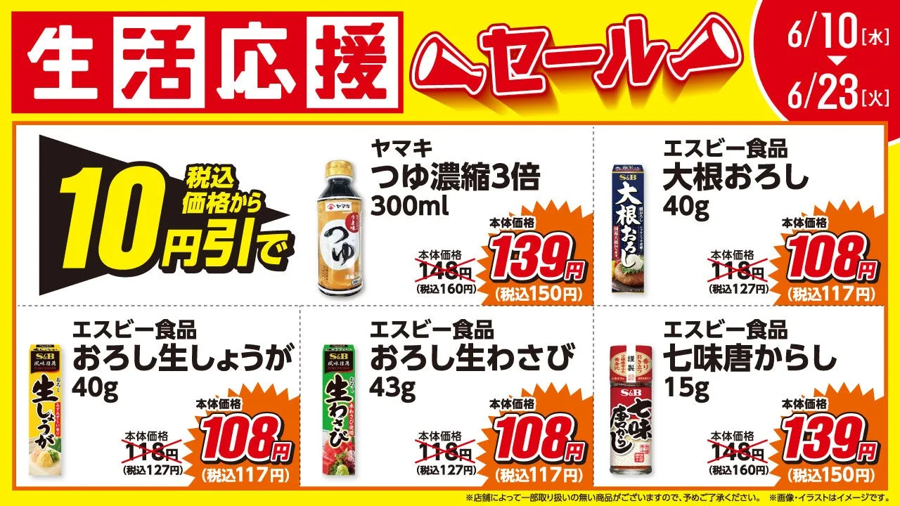 薬味の画像