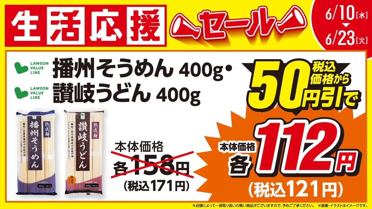VL 讃岐うどん 400gとVL播州そうめん 400g