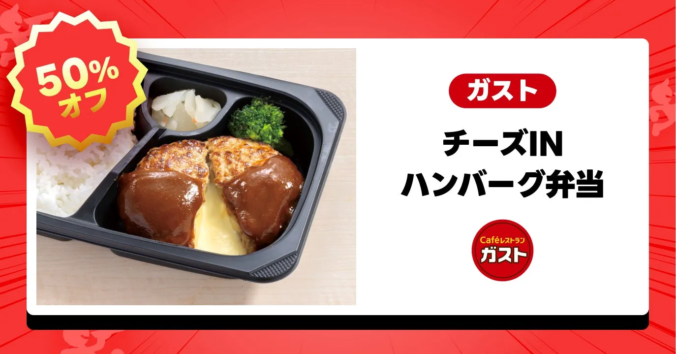 対象商品一覧