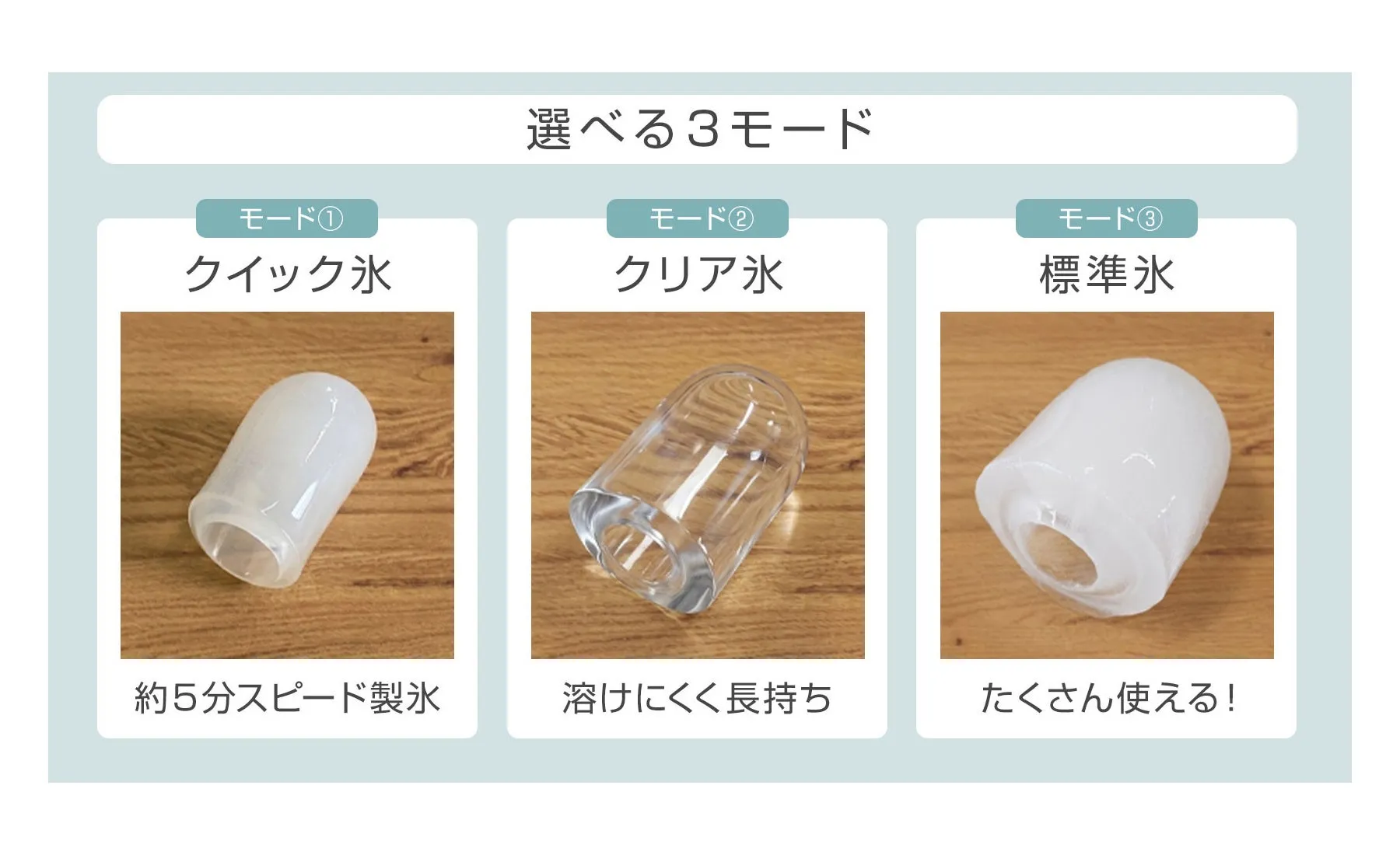 ALTENA製氷機のクリア氷