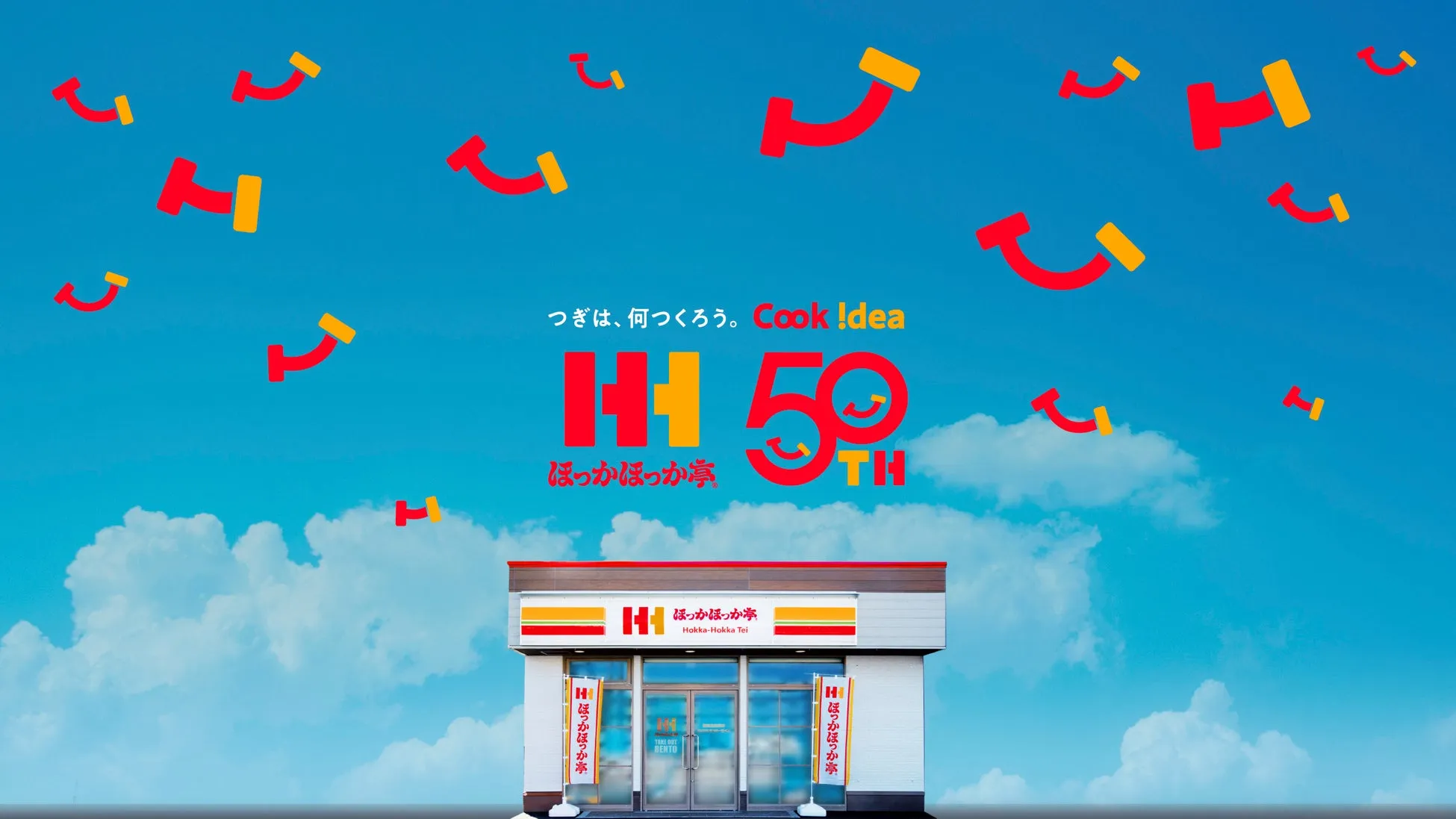 ほっかほっか亭の未来が変わる！50周年「Cook !dea」とドズル社コラボ完全ガイド 