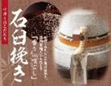 石臼挽き国産そば
