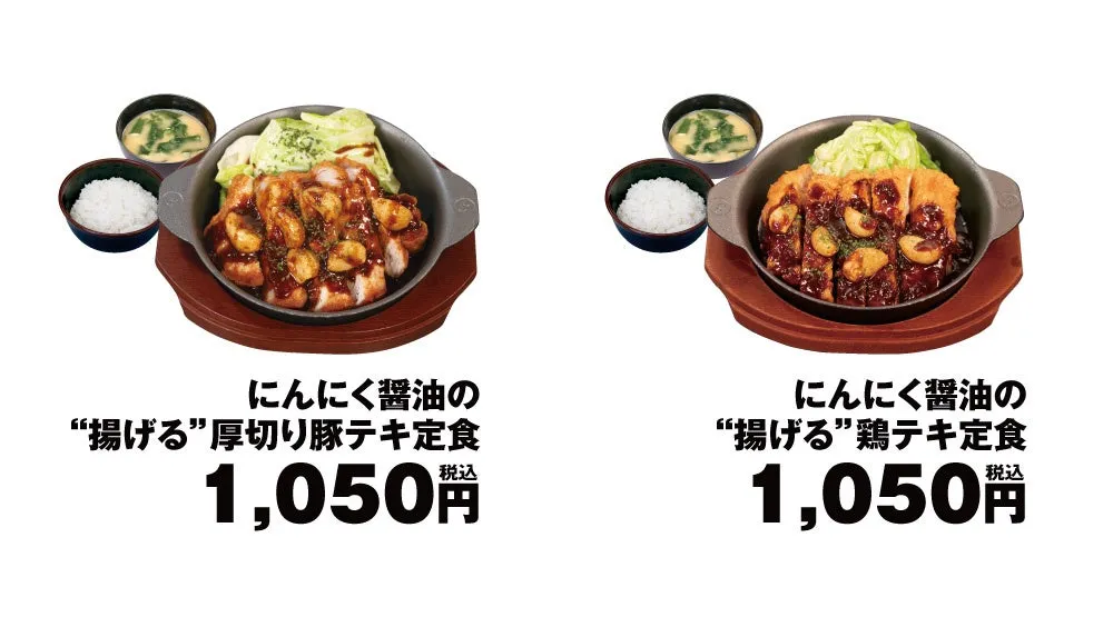 にんにく醤油の揚げる厚切り豚テキ