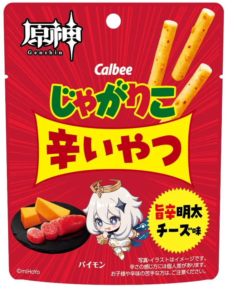 じゃがりこ辛いやつ 旨辛明太チーズ味 コラボパッケージ