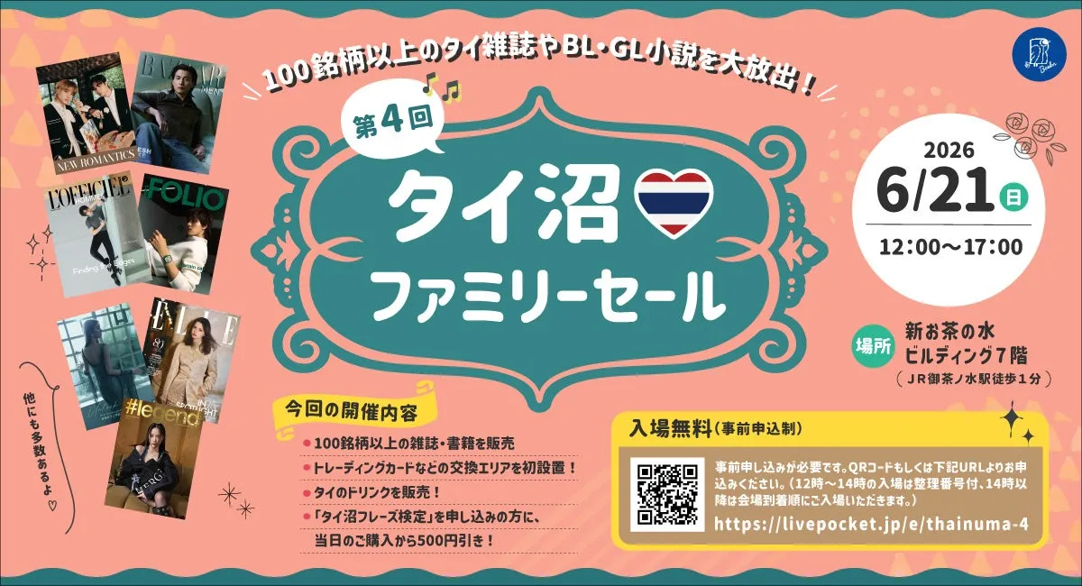 イベントの様子や商品がわかる集合写真