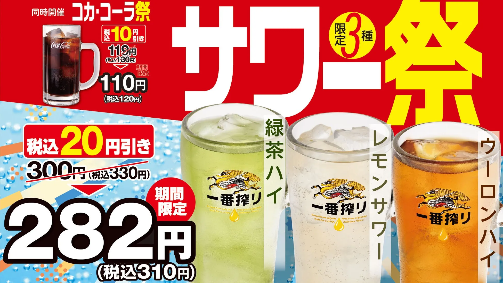 冷し担担麺セット