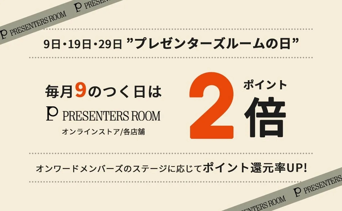 PRESENTERS ROOM DAY イメージ