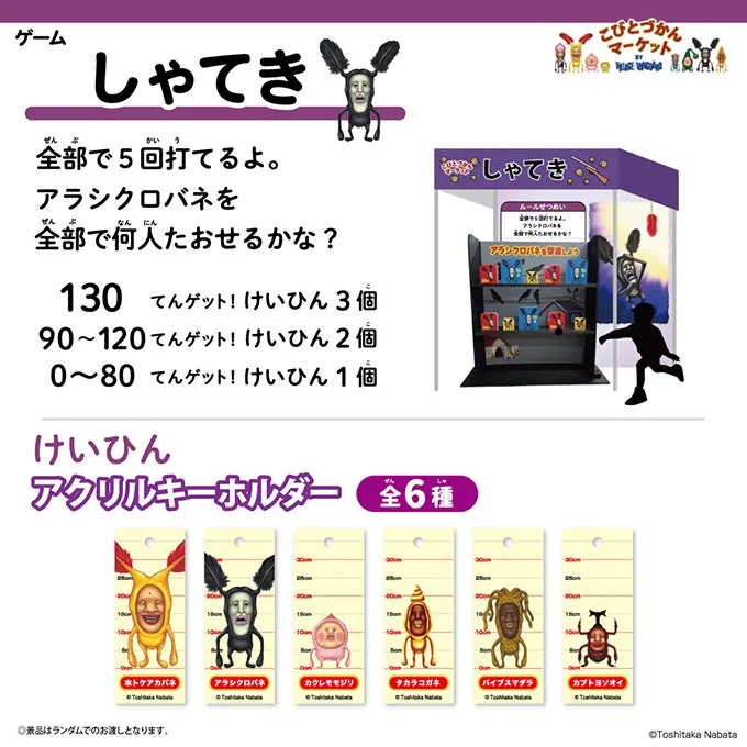 ゲームコーナーの様子