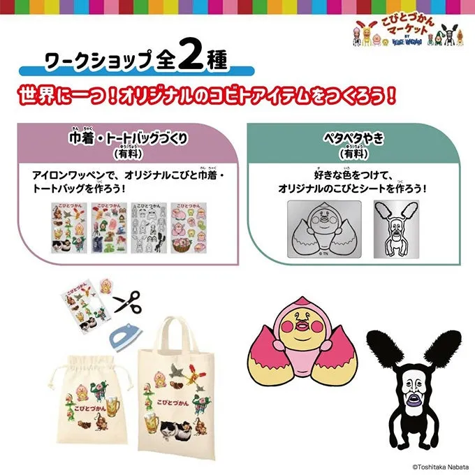 ワークショップのイメージ