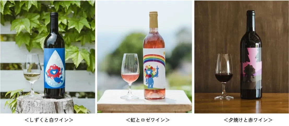 ミャクミャク ワイン