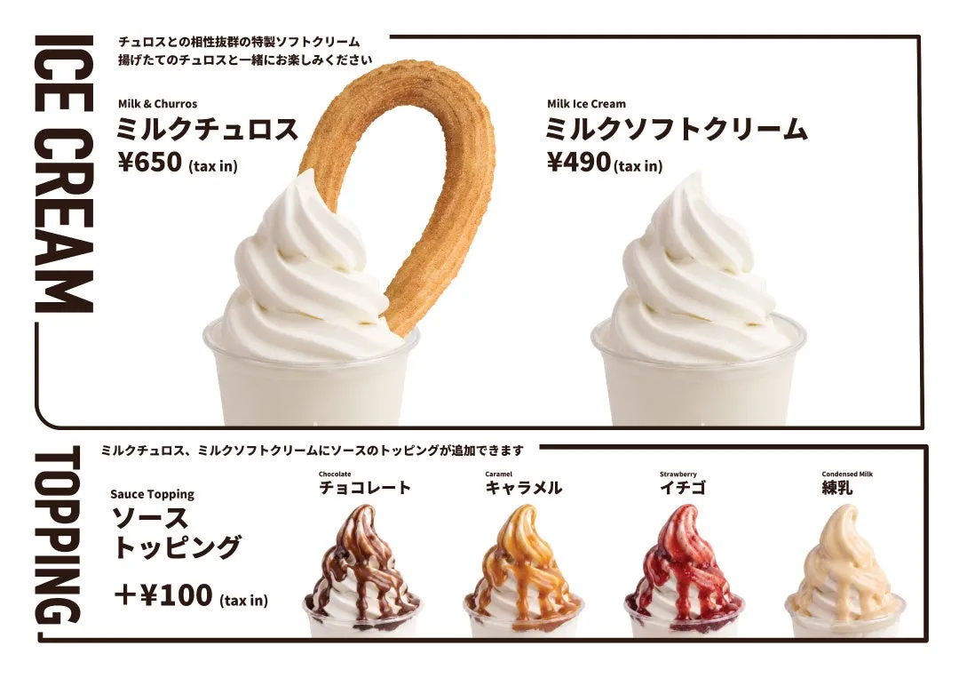 商品ラインナップ2