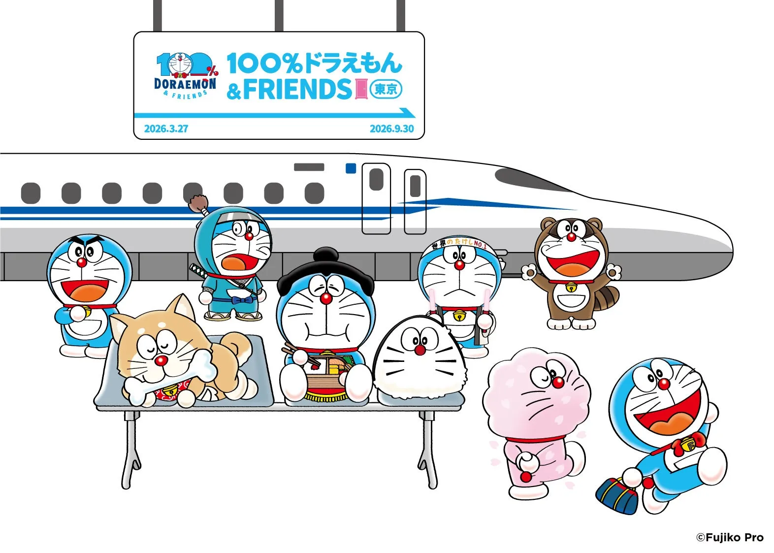 ドラえもん&フレンズ 夏旅エクスプレス
