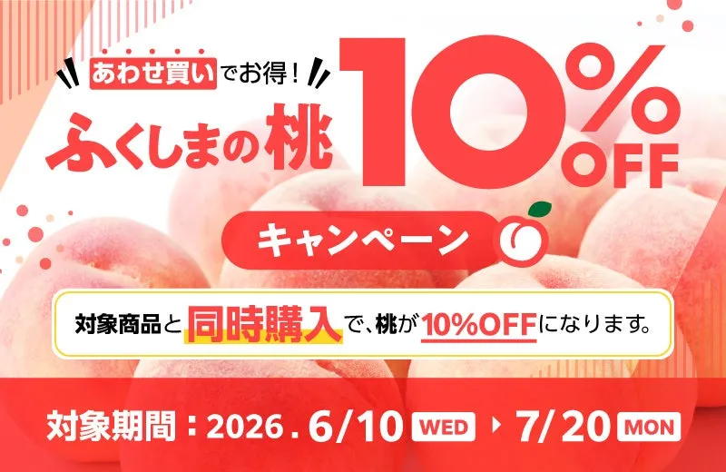 美味しそうな福島産の桃