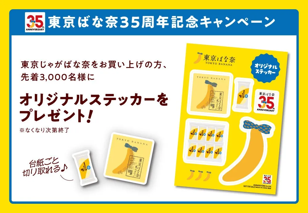 オリジナルステッカーの画像