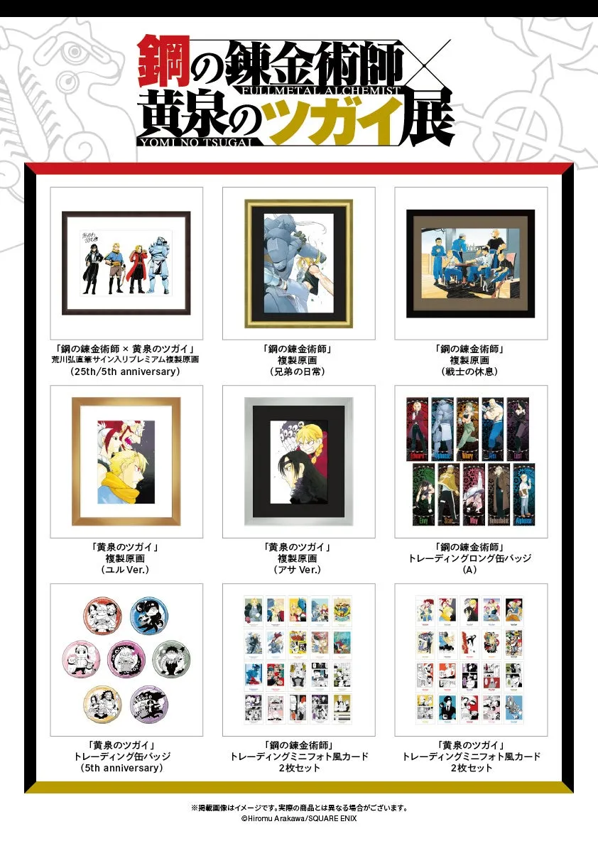 販売グッズ集合