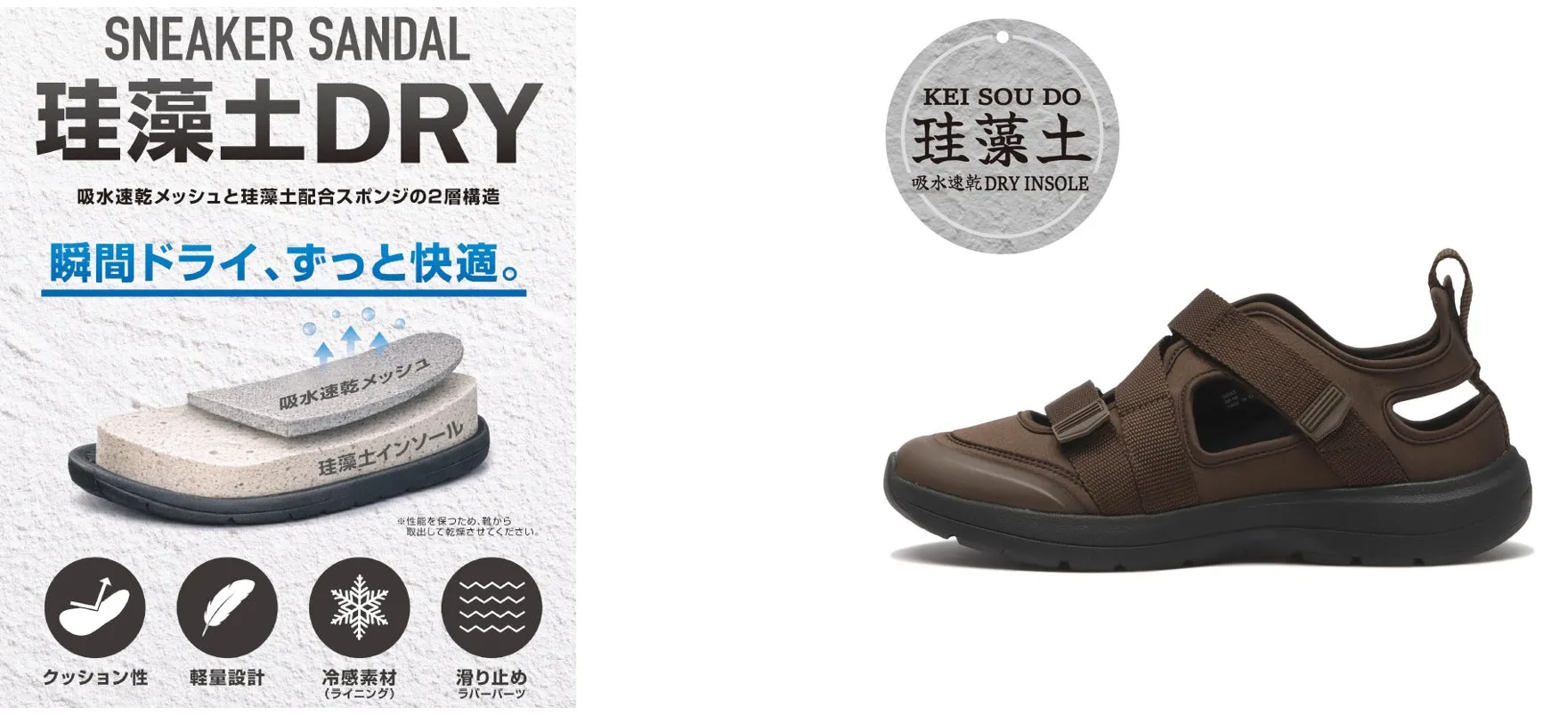 DRY S/N SANDAL