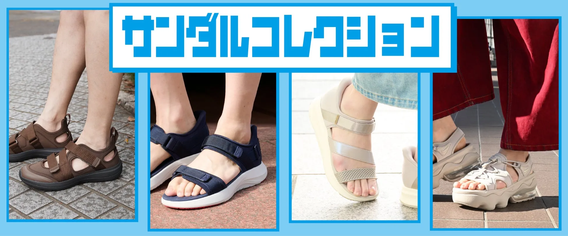 キャンペーン全体イメージ