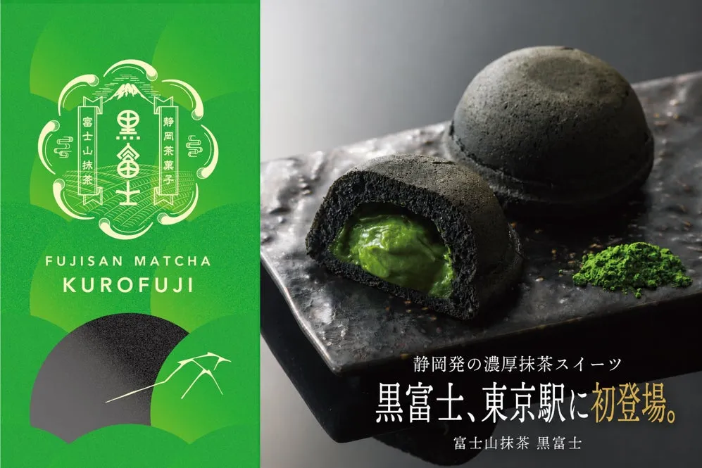 累計35万個突破!『富士山抹茶 黒富士』で味わう、漆黒に秘められた静岡の絶品抹茶体験【東京駅限定】