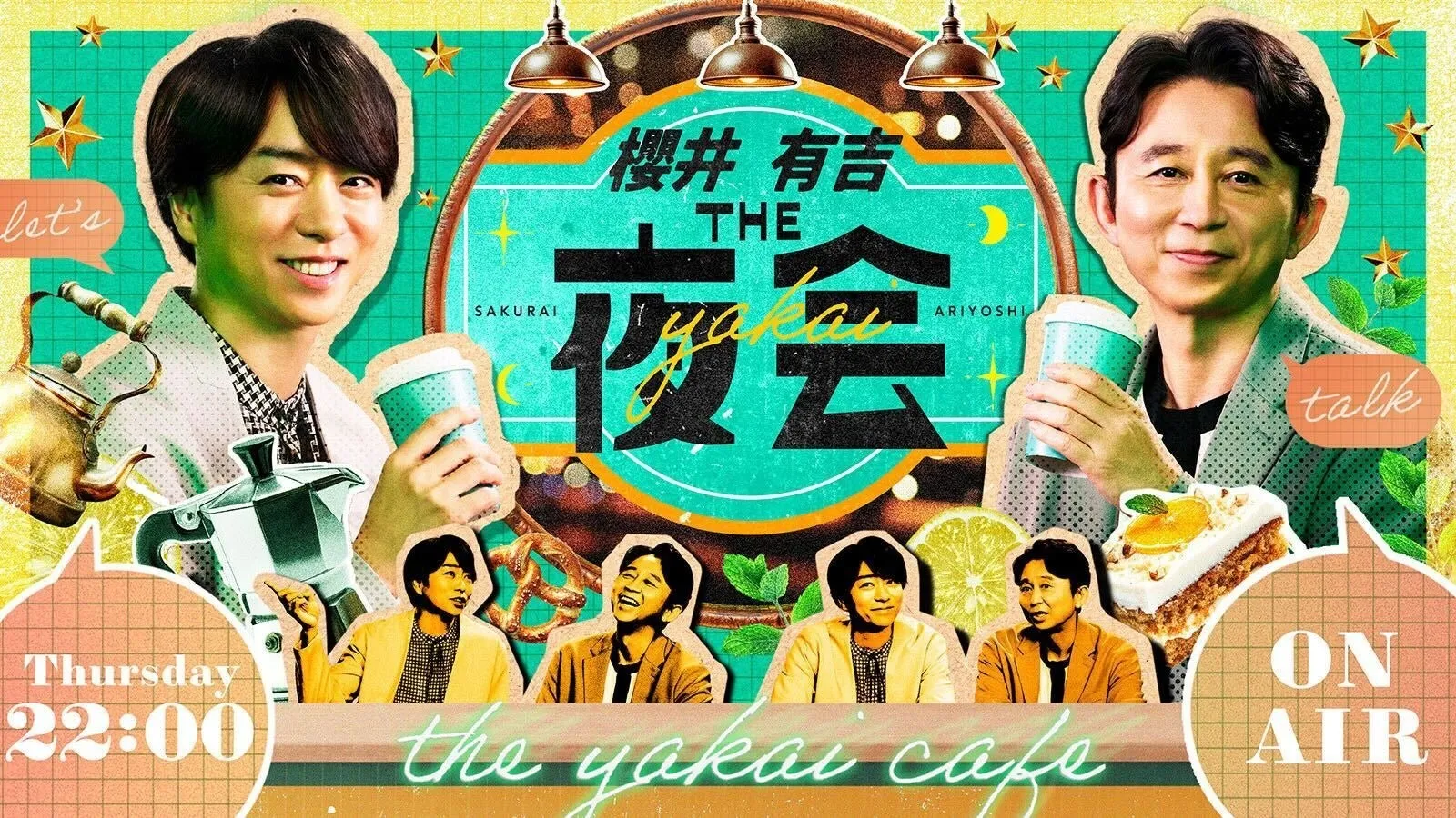 TBS系「櫻井・有吉THE夜会」に出演したKINS代表の下川穣氏