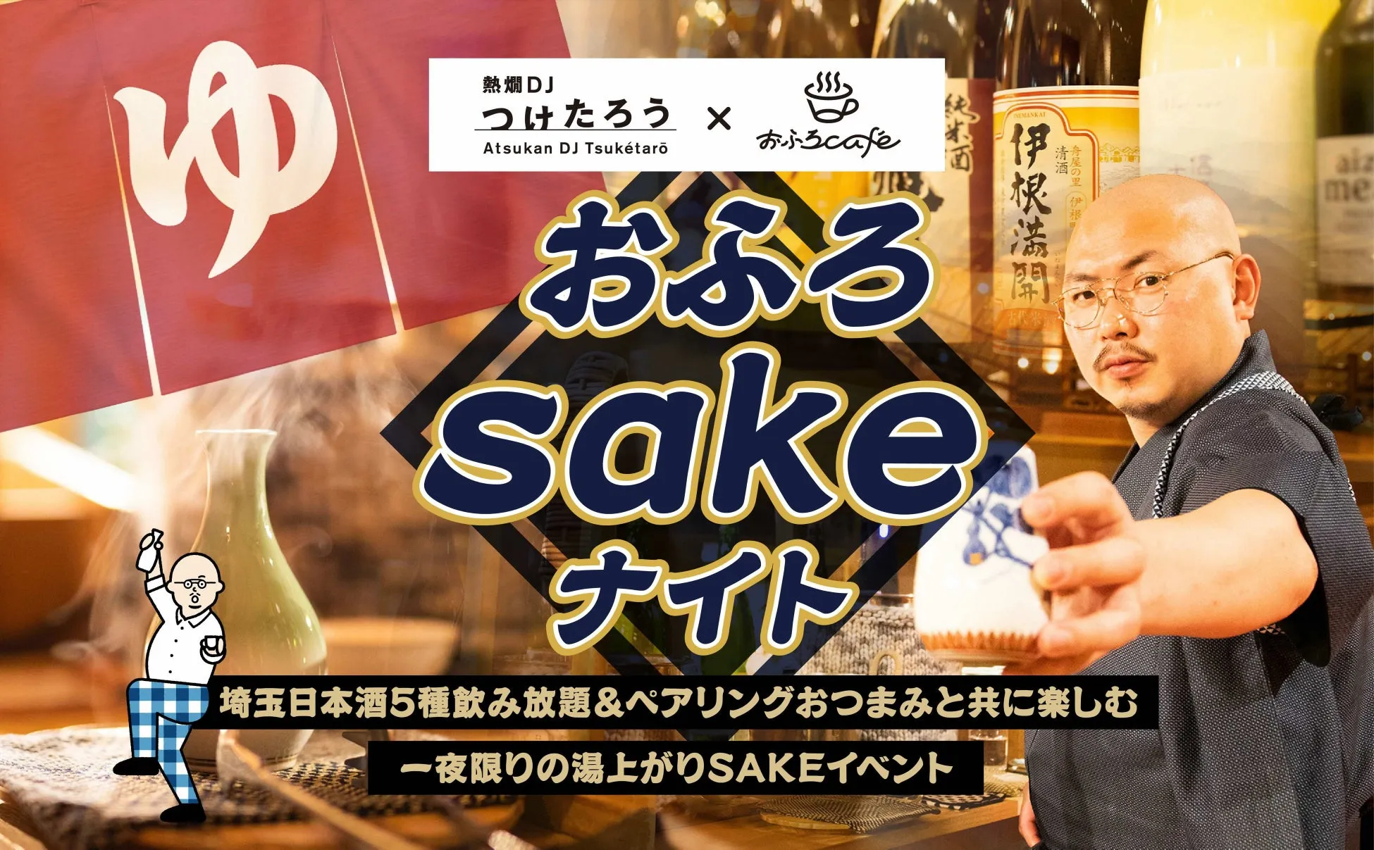イベントキービジュアル