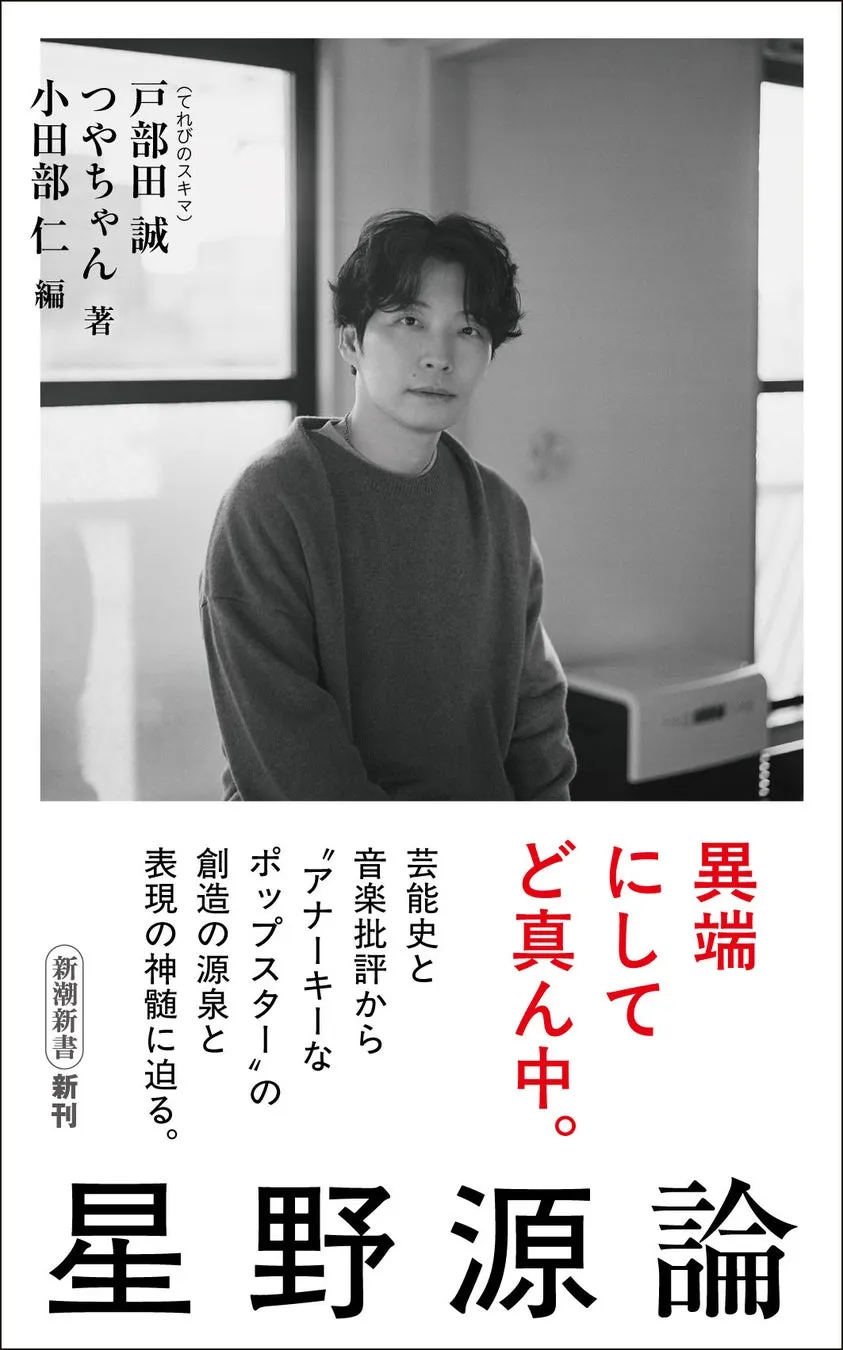 書籍表紙