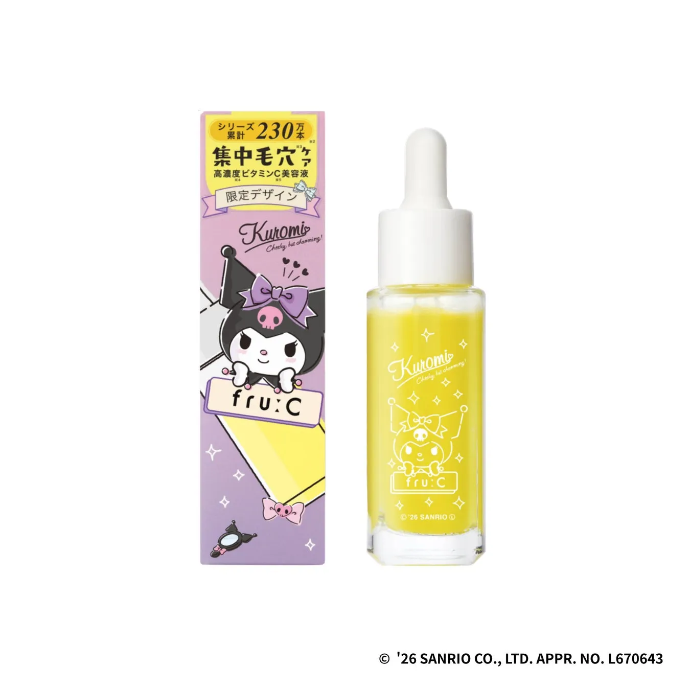 fru:C クロミ限定デザイン