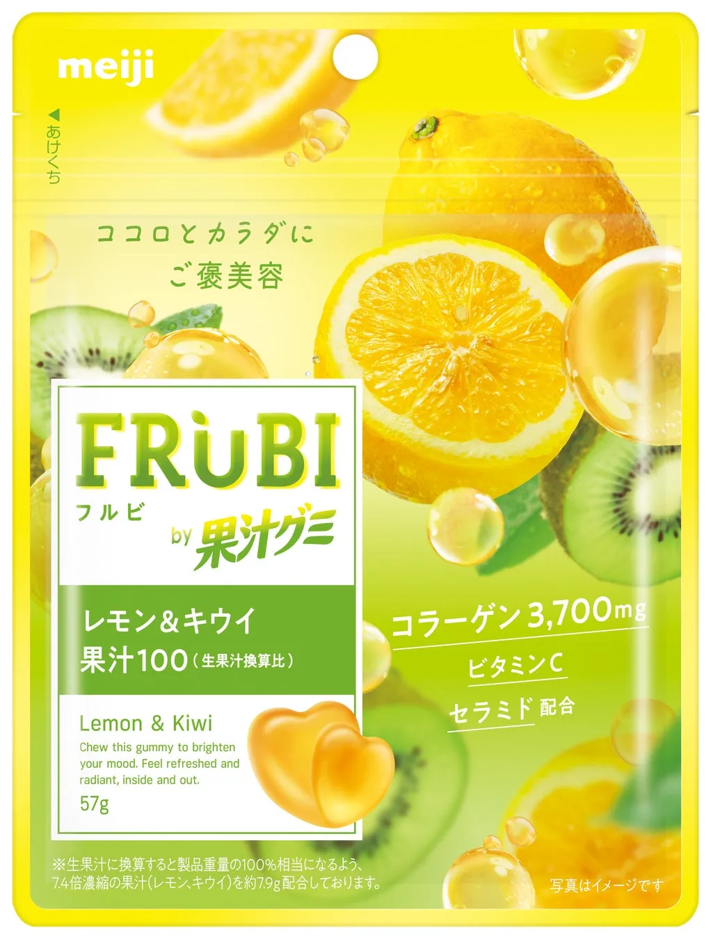 FURUBI by果汁グミレモン＆キウイ