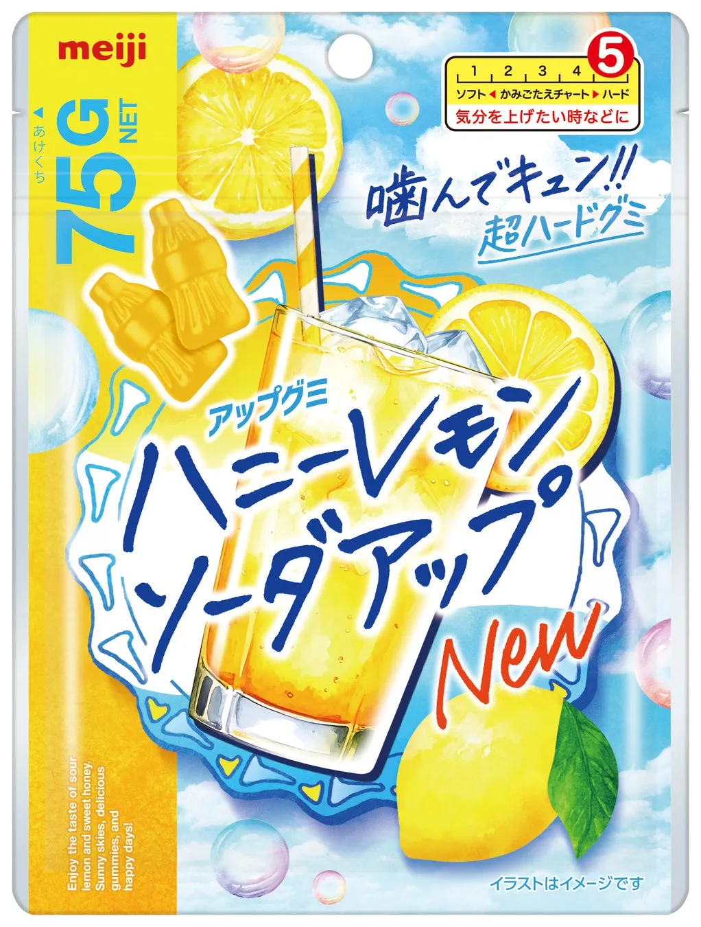 ハニーレモンソーダアップ