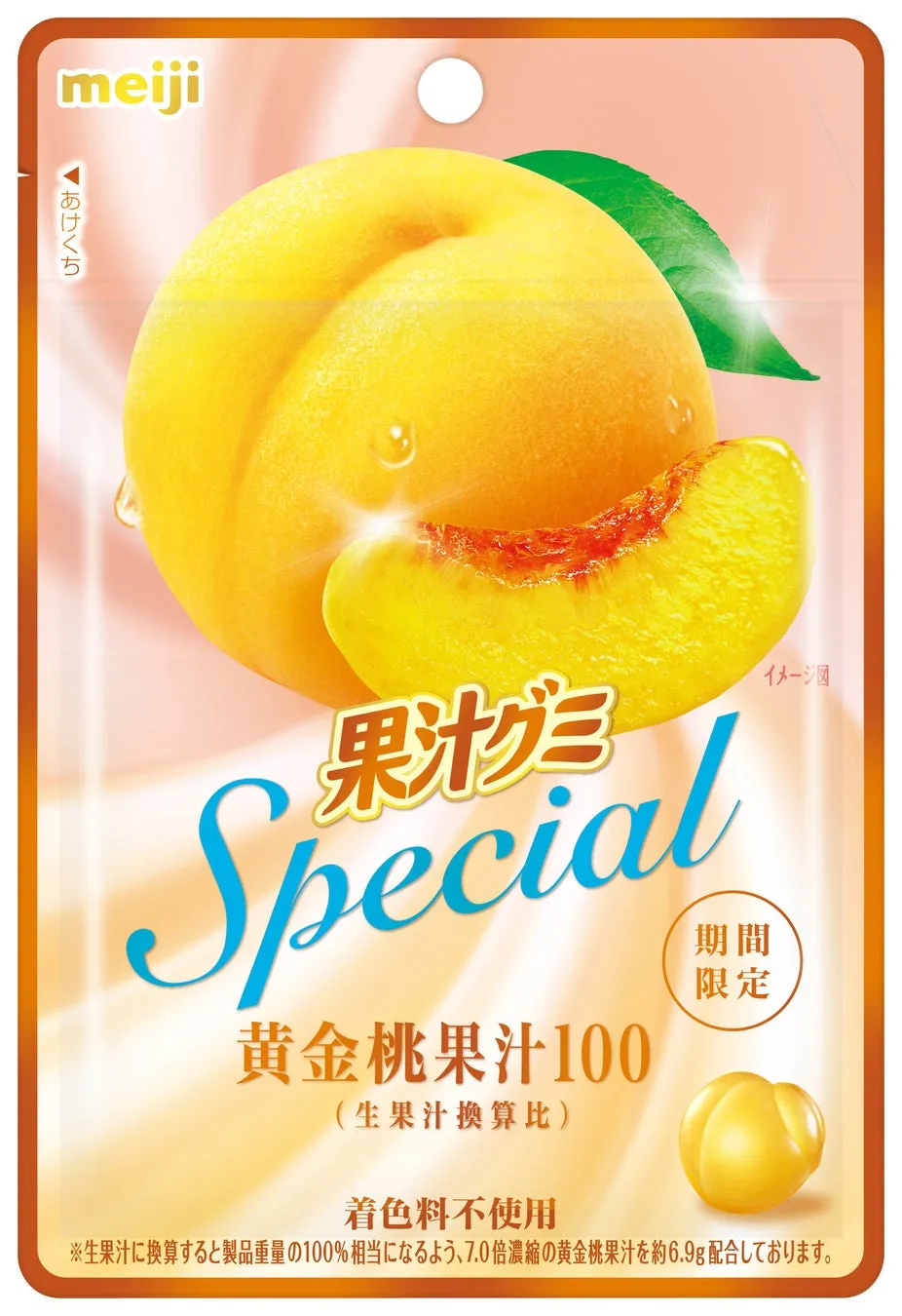 果汁グミSpecial黄金桃