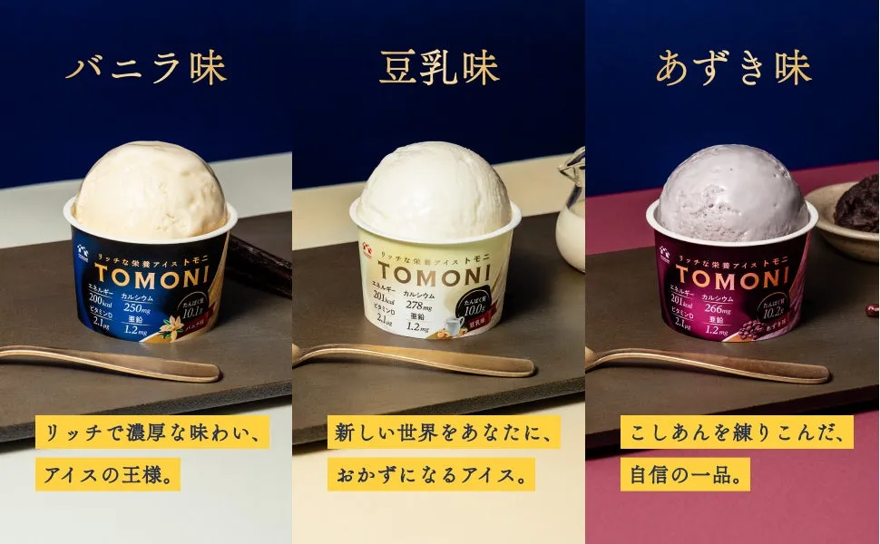 リッチな栄養アイス トモニ 3種のフレーバー