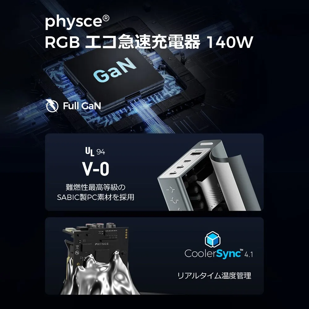 RGBが光る本体の別アングル