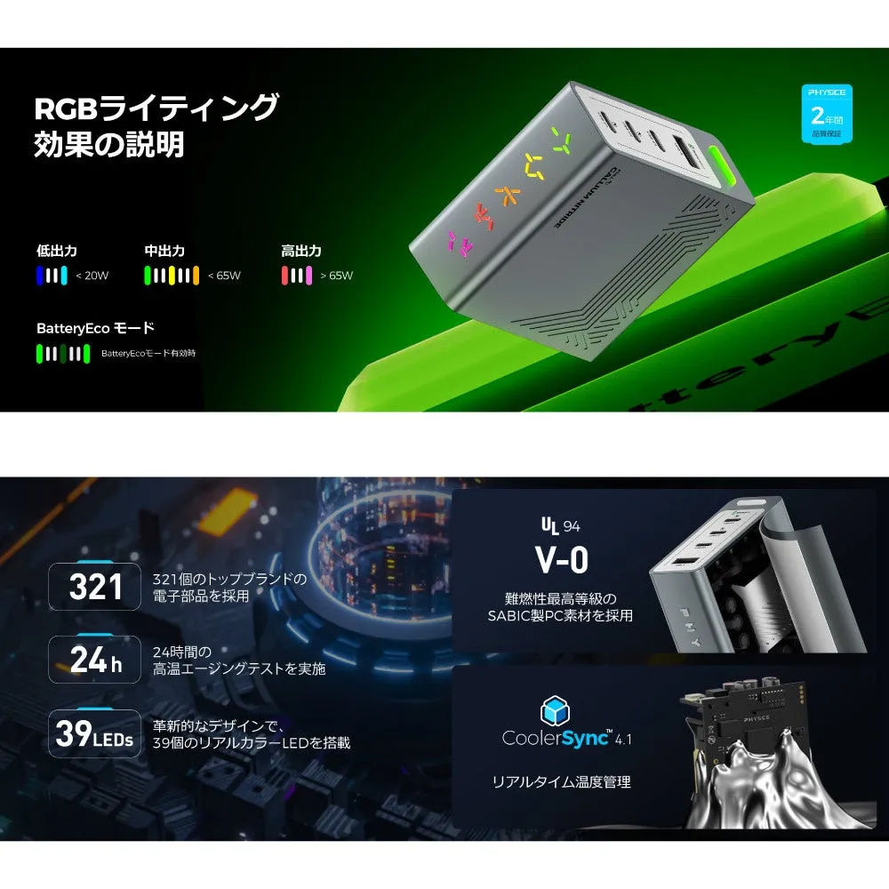 複数デバイス充電中