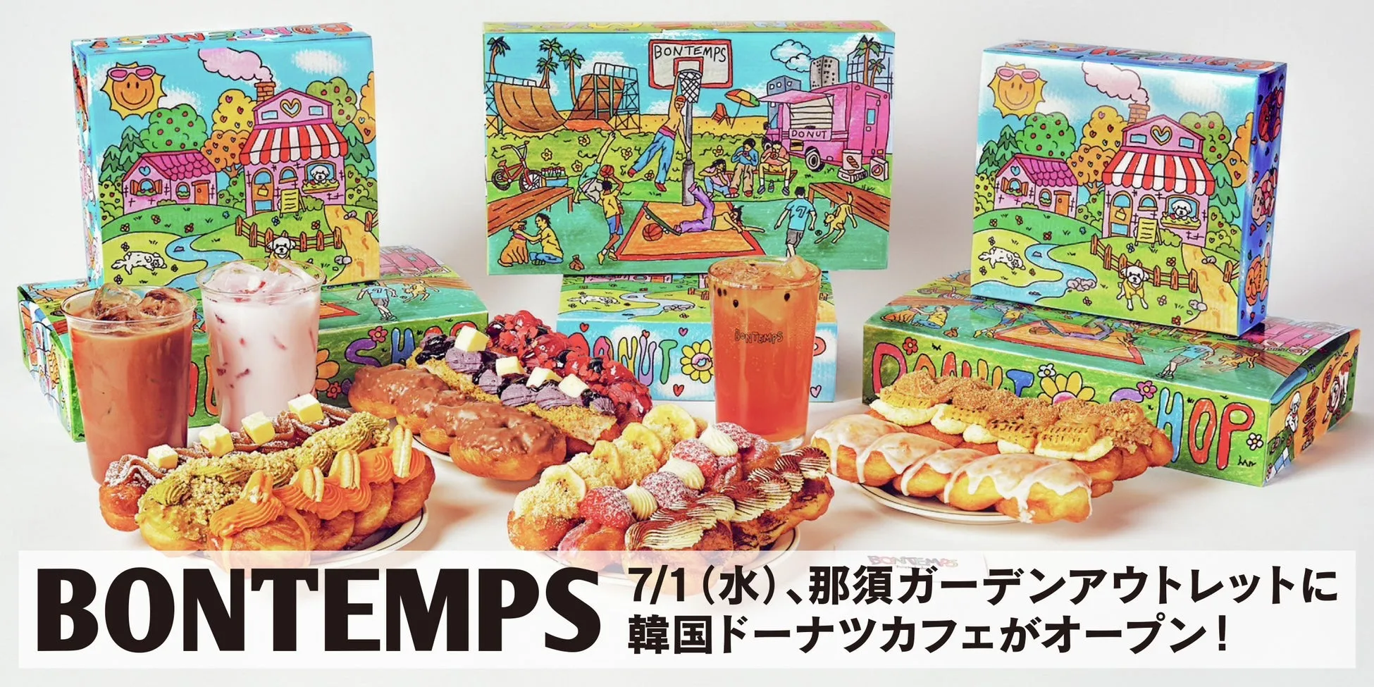 【BONTEMPS那須】私が試して驚いた!限定ブルーベリードーナツの魅力に迫る