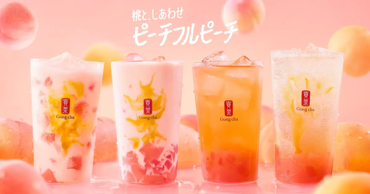 【ゴンチャ】まるごと桃を頬張る幸せ!「ピーチフルピーチ」完全ガイド